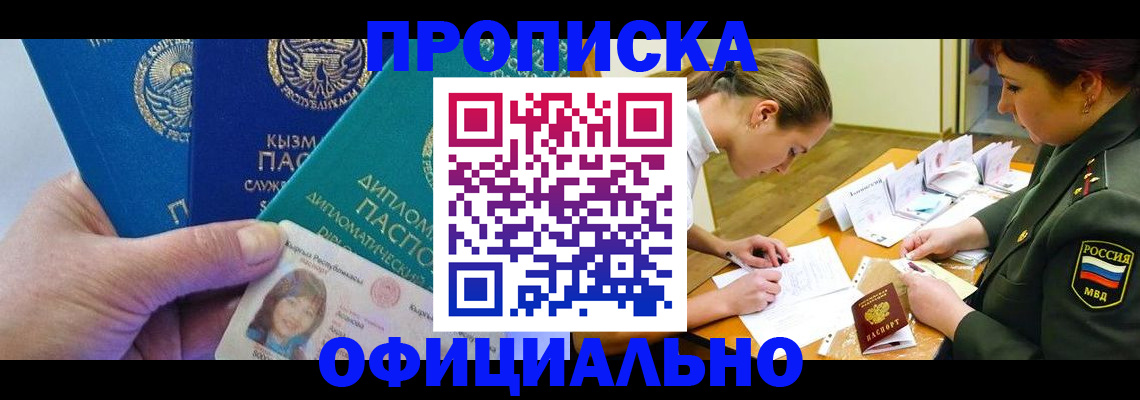 где прописаться в Торжоке