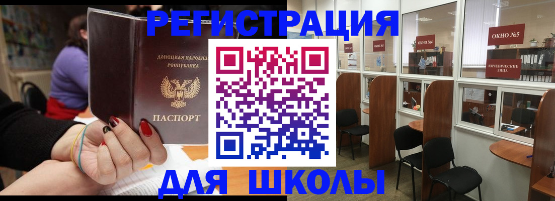 прописка для школы в Торжоке