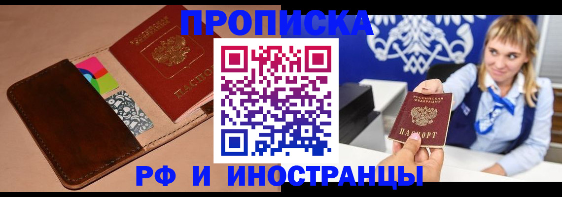 прописка паспорт в Торжоке
