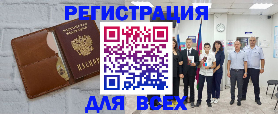 миграционный учет в Торжоке