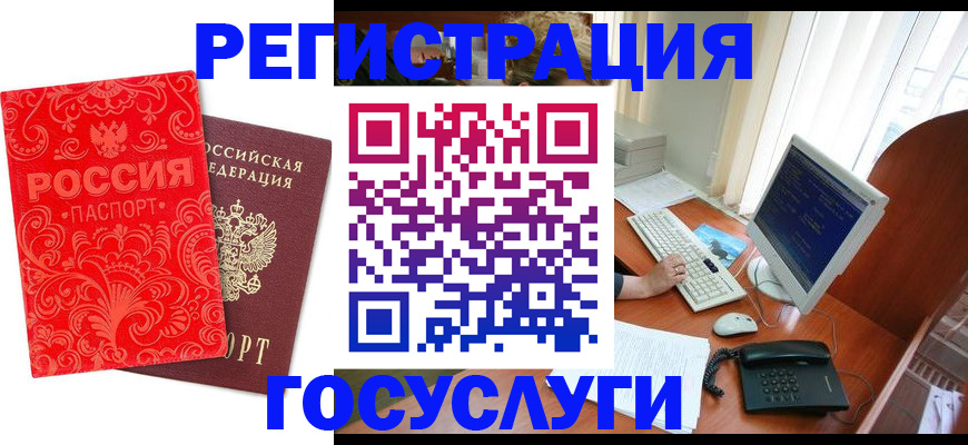 временная регистрация в квартире в Торжоке