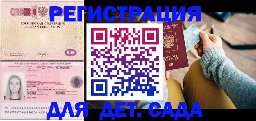 миграционный учет в Торжоке