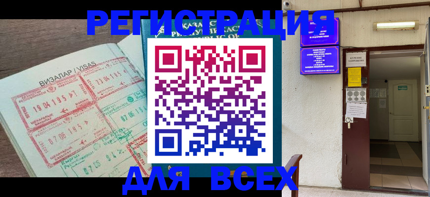 прописка в Торжоке