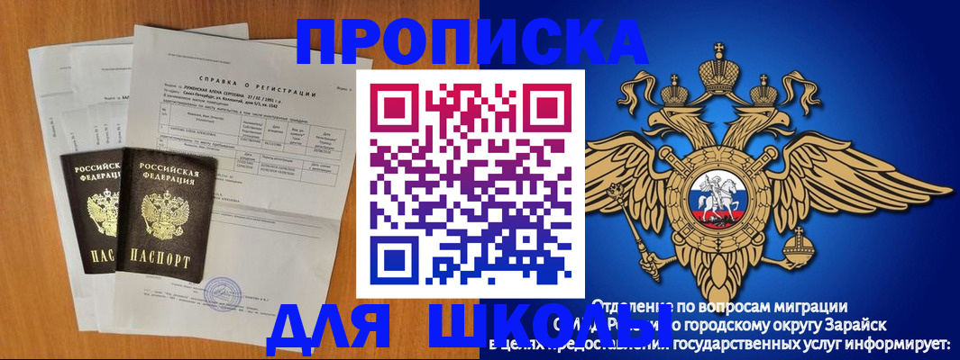 прописка ребенка в Торжоке