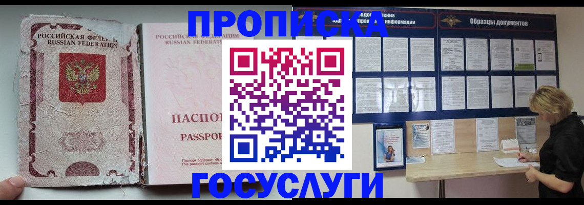 временная регистрация недорого в Торжоке