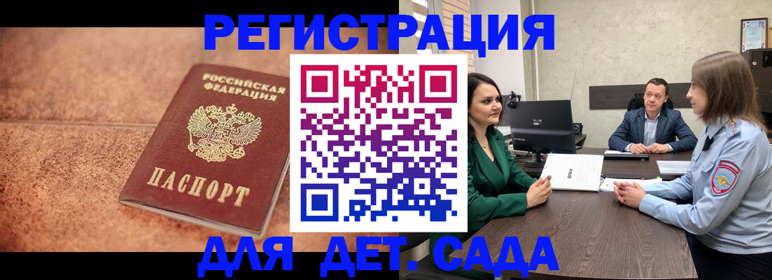 прописка иностранных граждан в Торжоке
